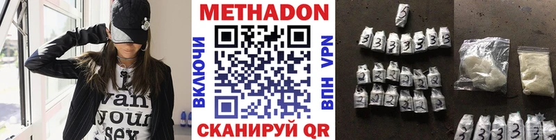 Метадон VHQ  Тогучин 